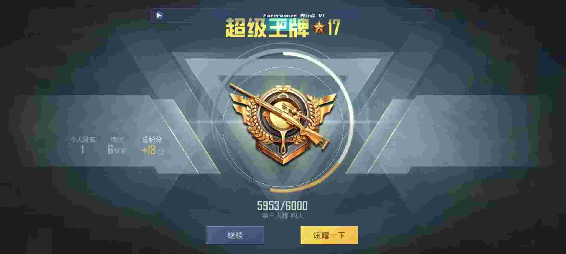 和平精英鸡腿辅助自瞄 - 王者辅助网站辅助预览图